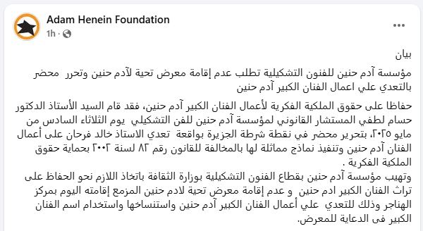 آدم حنين