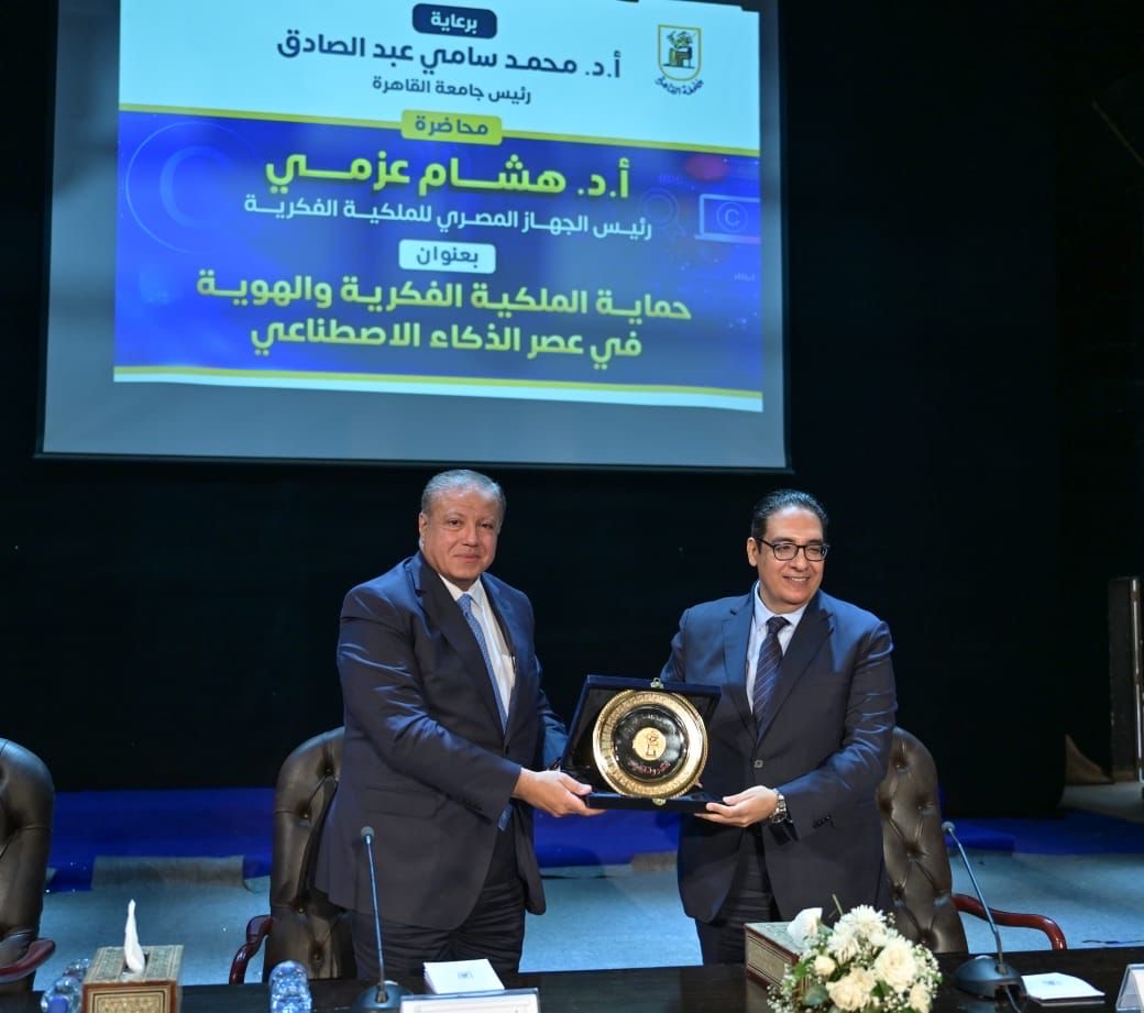 درع جامعة القاهرة للدكتور هشام عزمي درع جامعة القاهرة للدكتور هشام عزمي