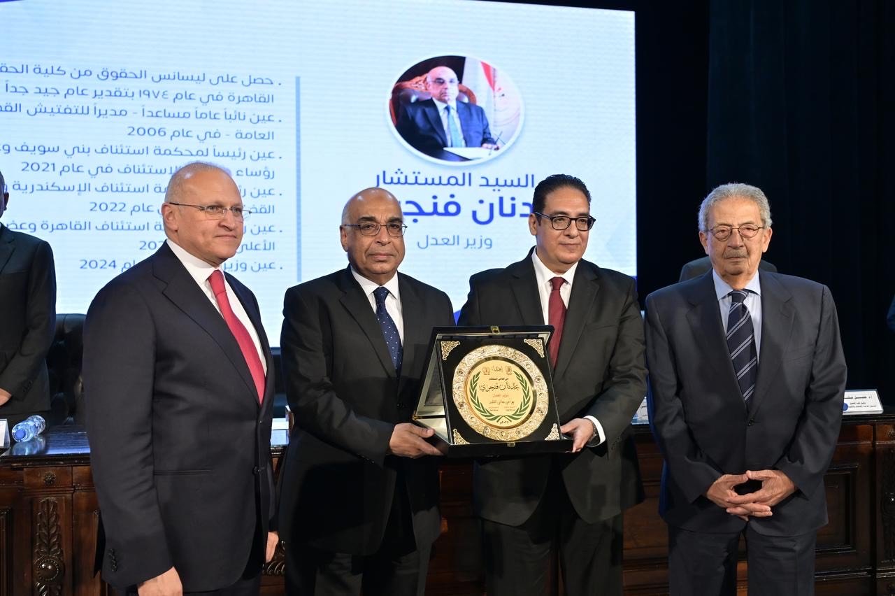 رئيس جامعة القاهرة ووزير العدل ورؤساء الهيئات القضائية رئيس جامعة القاهرة ووزير العدل ورؤساء الهيئات القضائية