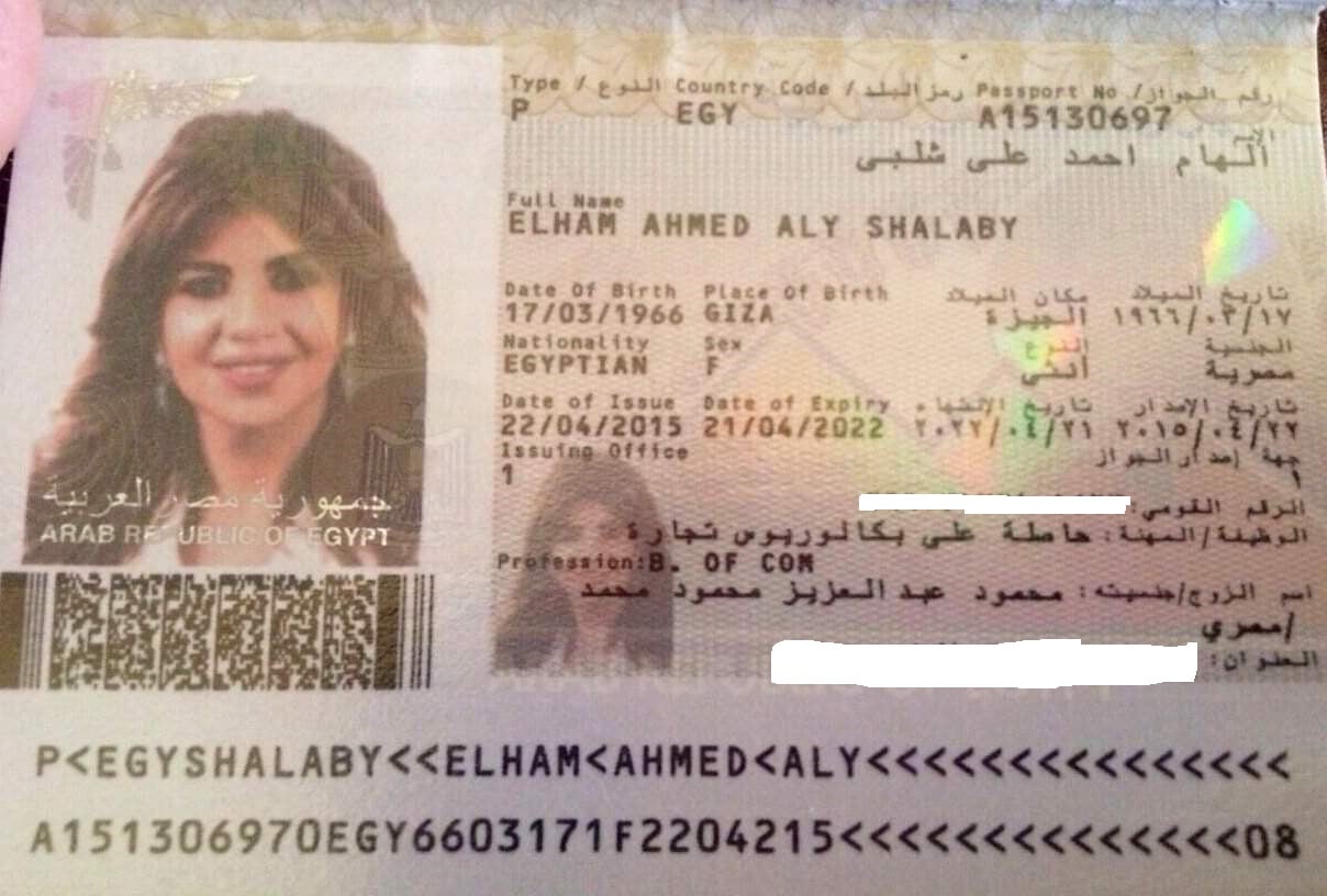 جواز سفر بوسي شلبي
