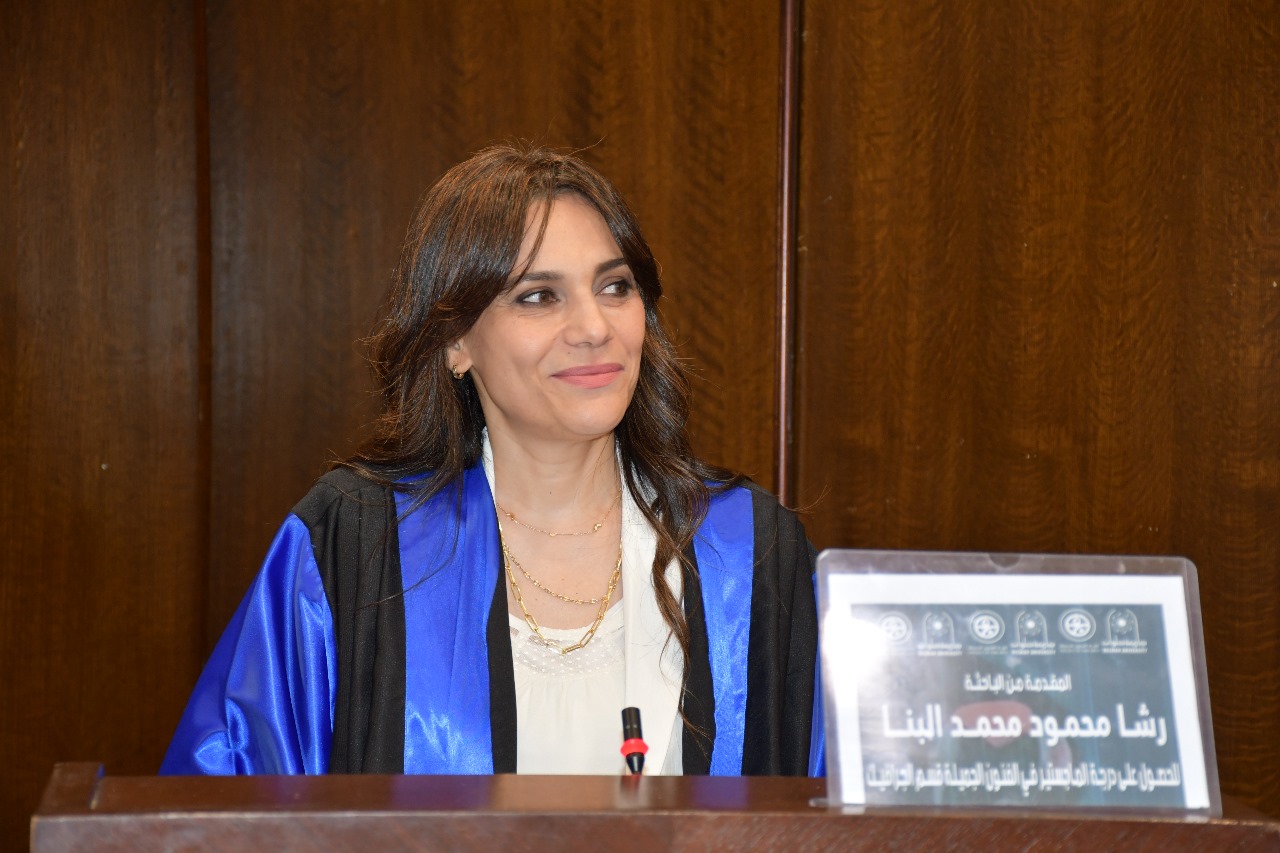 الباحثة رشا محمود محمد البنا