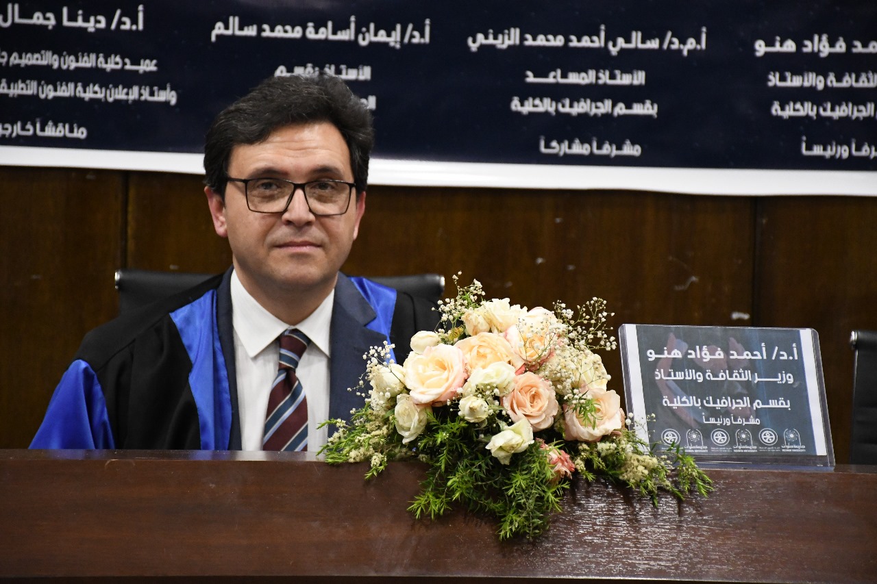 الدكتور أحمد فؤاد هنو وزير الثقافة