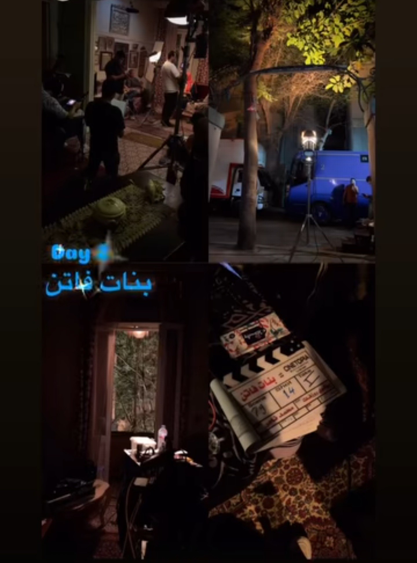 صورة من اول يوم تصوير فيلم بنات فاتن