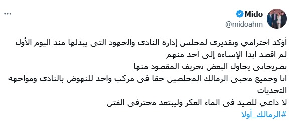 ميدو