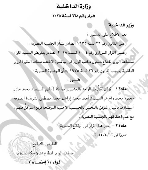 قرار 668