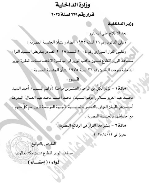 قرار 669