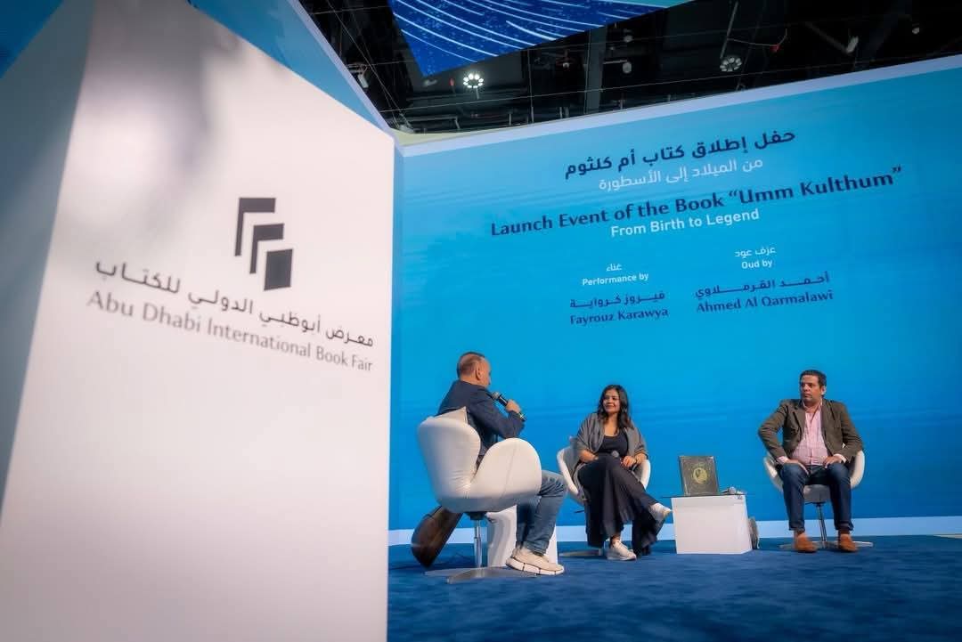 احتفالية أم كلثوم