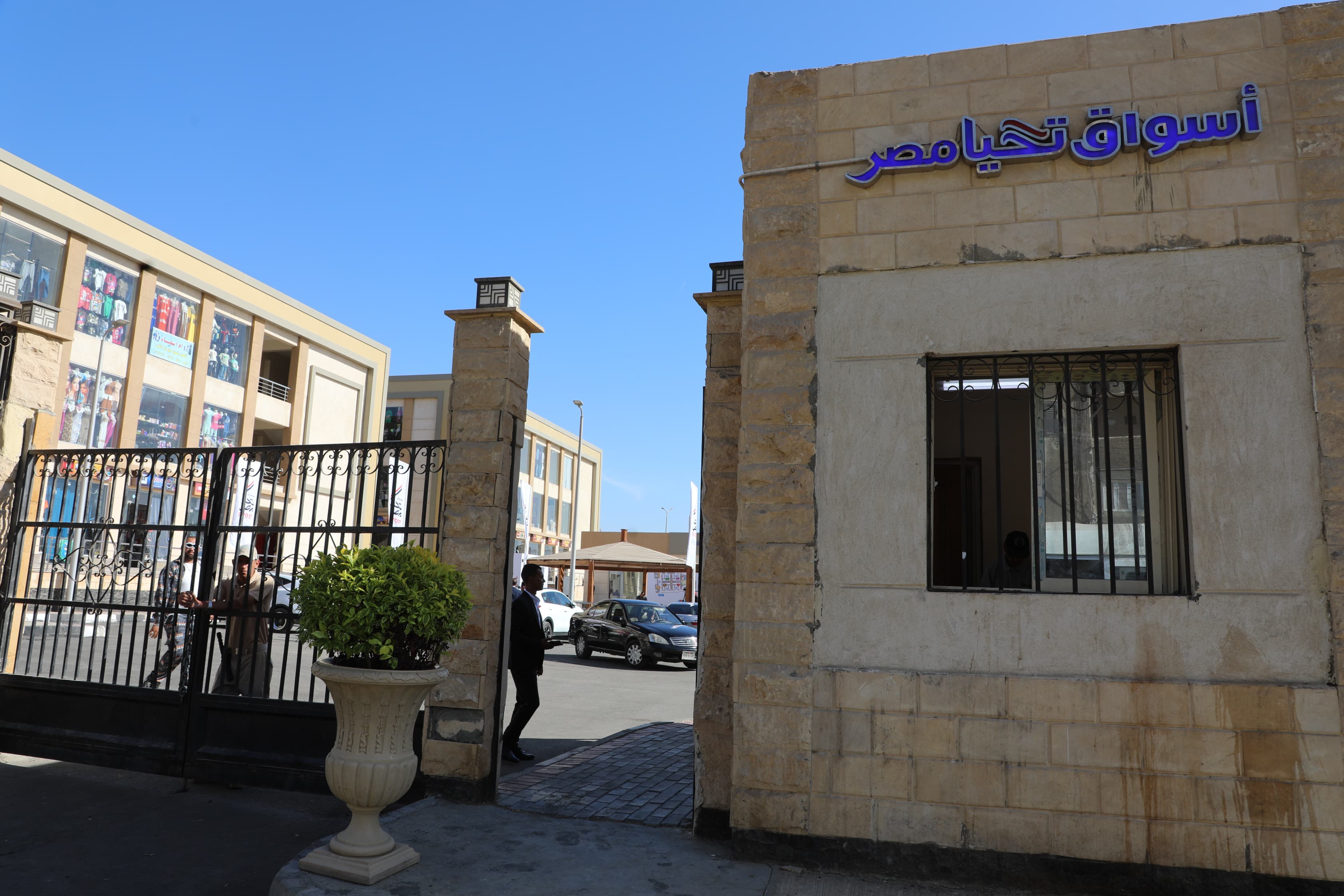 محافظ القاهرة وقيادات صندوق تحيا مصر يفتتحون أسوق حضارية بالمقطم (5)