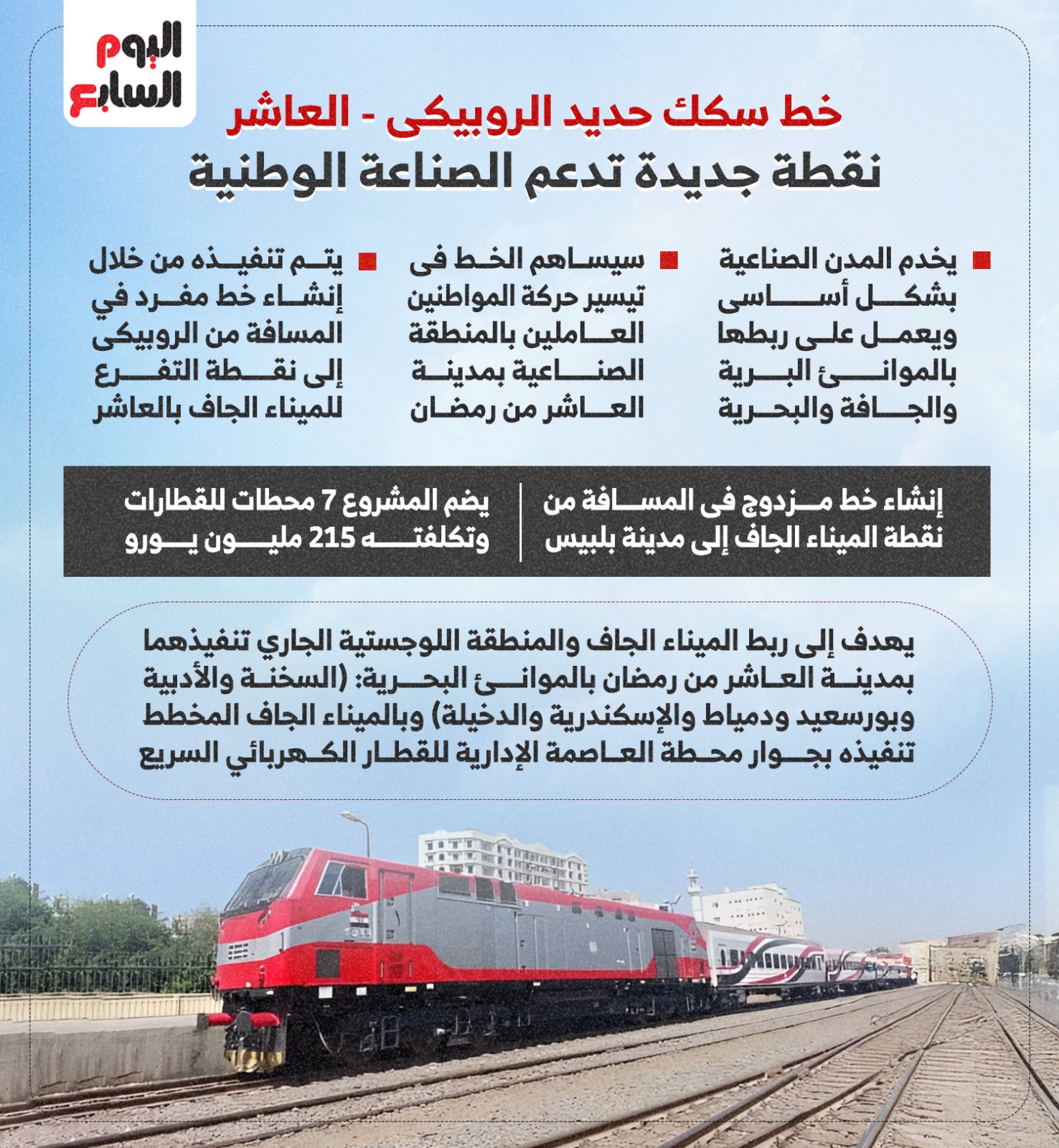 انفوجراف انفوجراف