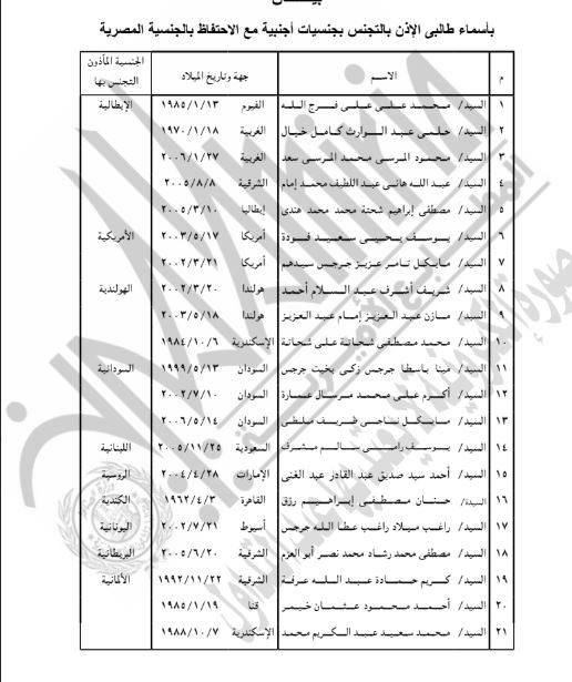 تابع قرار 670