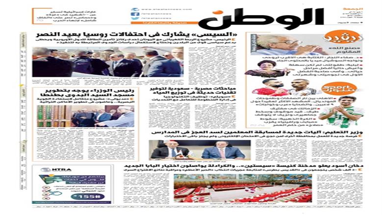 الوطن الوطن
