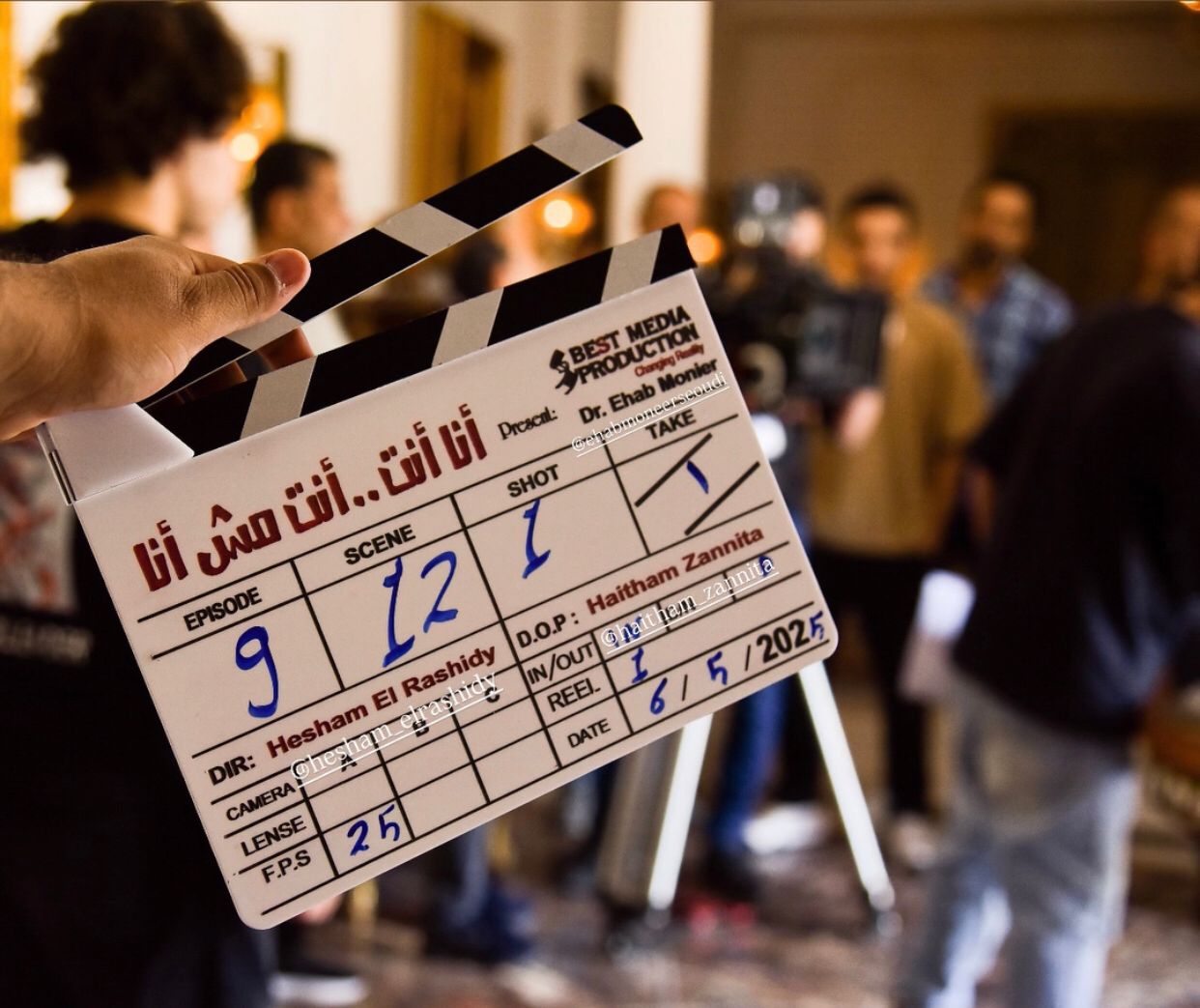 انطلاق تصوير مسلسل انا انت.. انت مش انا انطلاق تصوير مسلسل انا انت.. انت مش انا