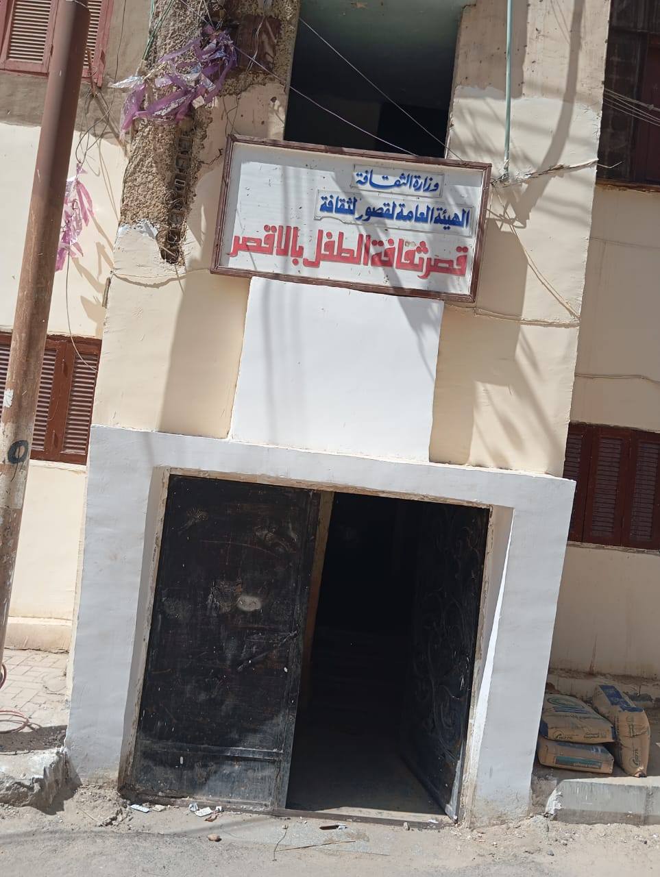 مبنى قصر ثقافة الطفل موقع الحادث