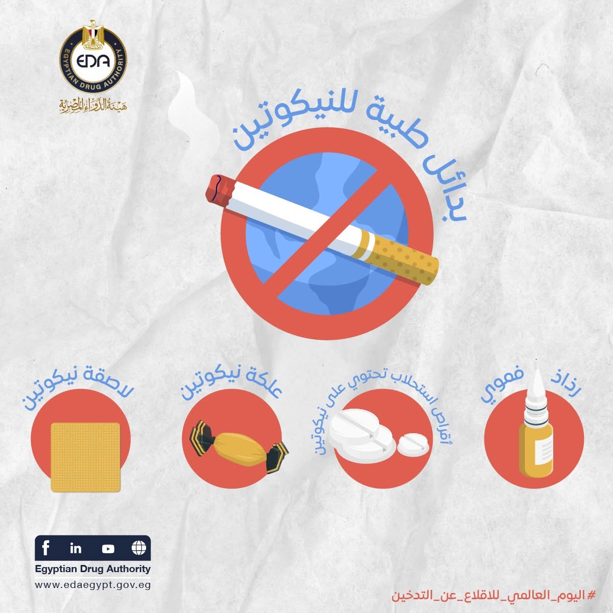 نصائح هامة للاقلاع عن التدخين