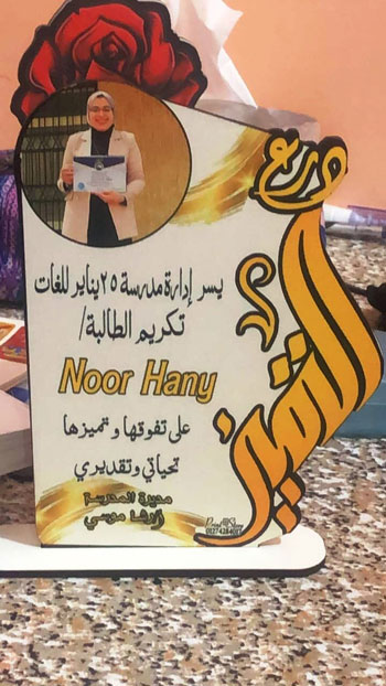 تقدير المدرسة