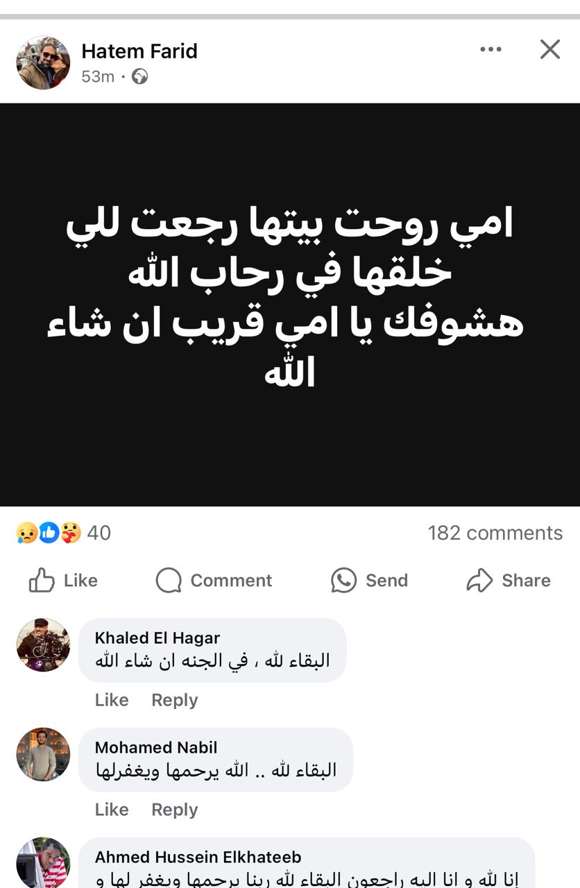 حاتم فريد ينعي والدته حاتم فريد ينعي والدته