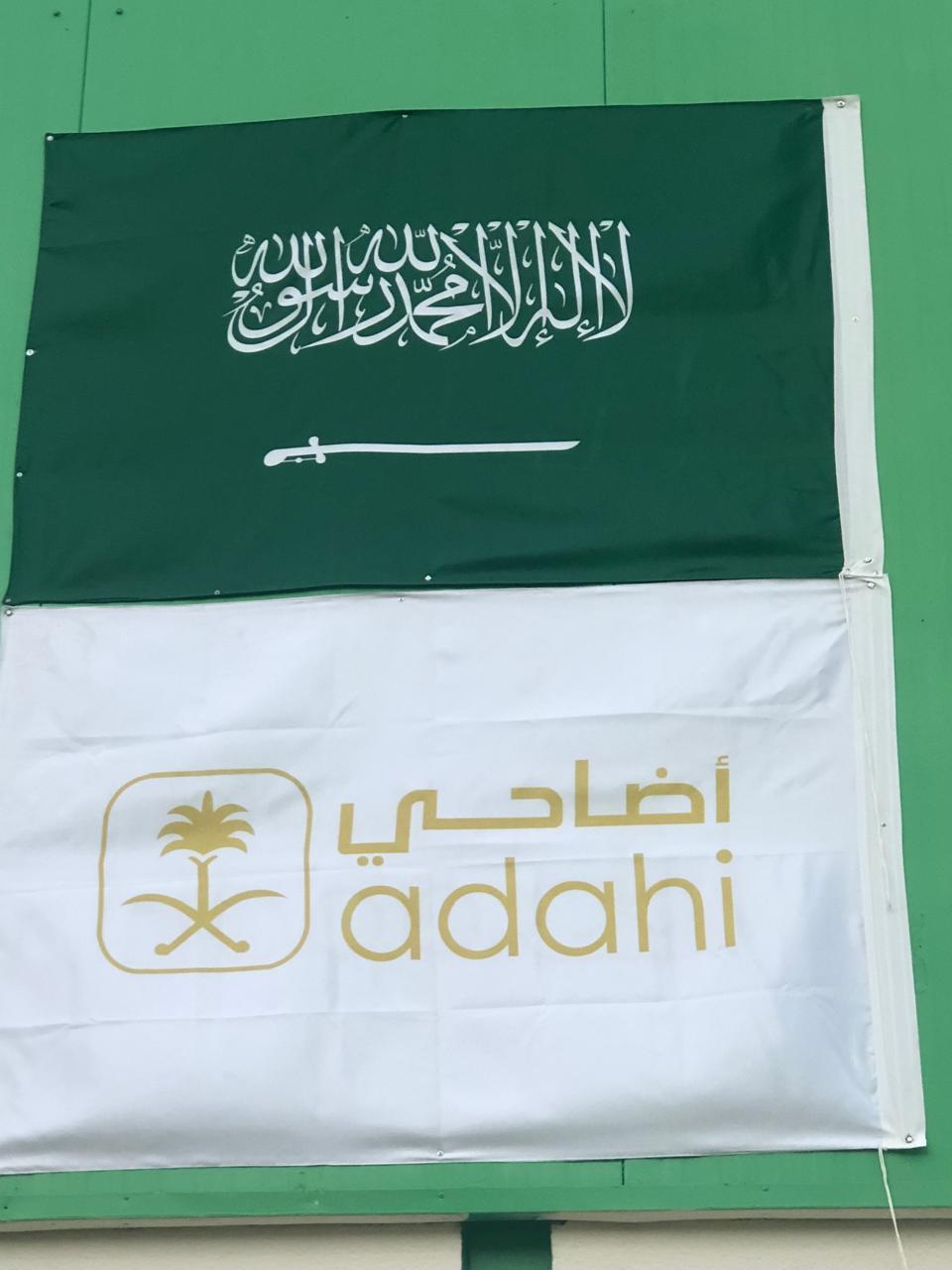 مشروع الأضاحي السعودي (3)