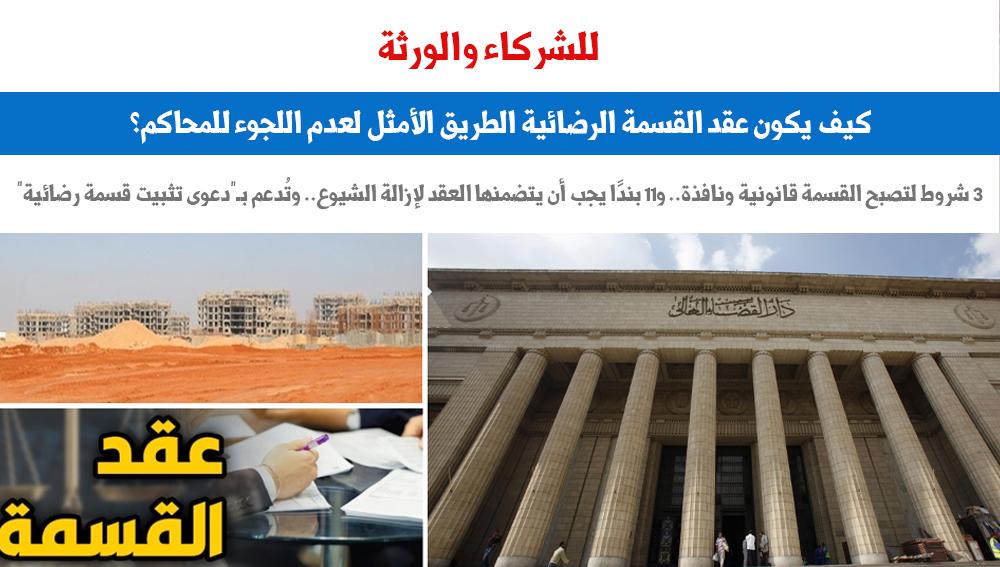 الشراكة