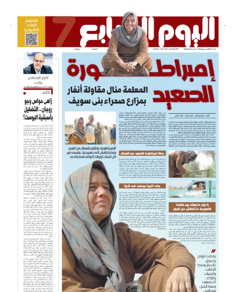 العدد الورقى العدد الورقى
