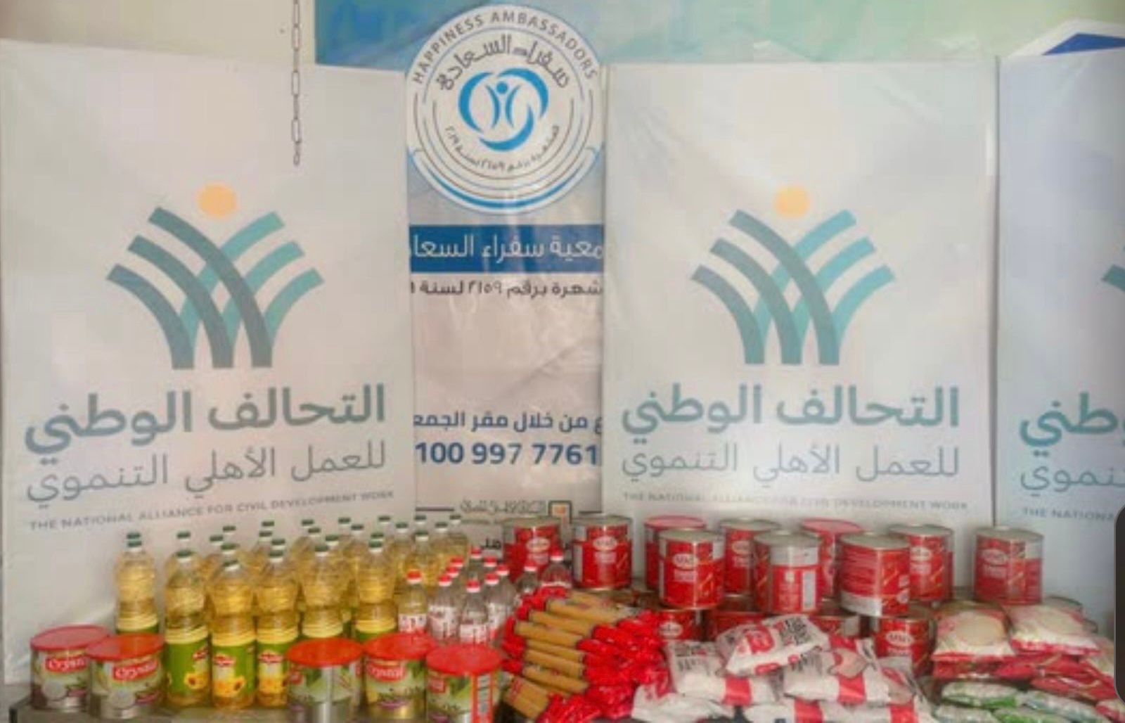 التحالف الوطني بمحافظة الغربية يرسم فرحة العيد بتوزيع شنط غذائية وعيديات وهدايا للأطفال (1)