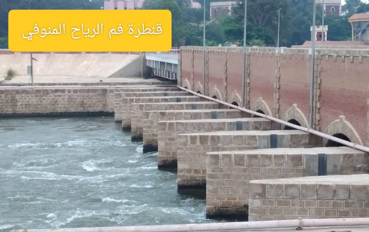قنطرة فم الرياح قنطرة فم الرياح