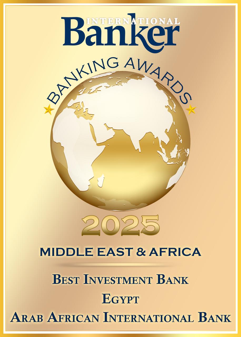 البنك العربى الأفريقى الدولى يحصد جائزة افضل بنك مستدام