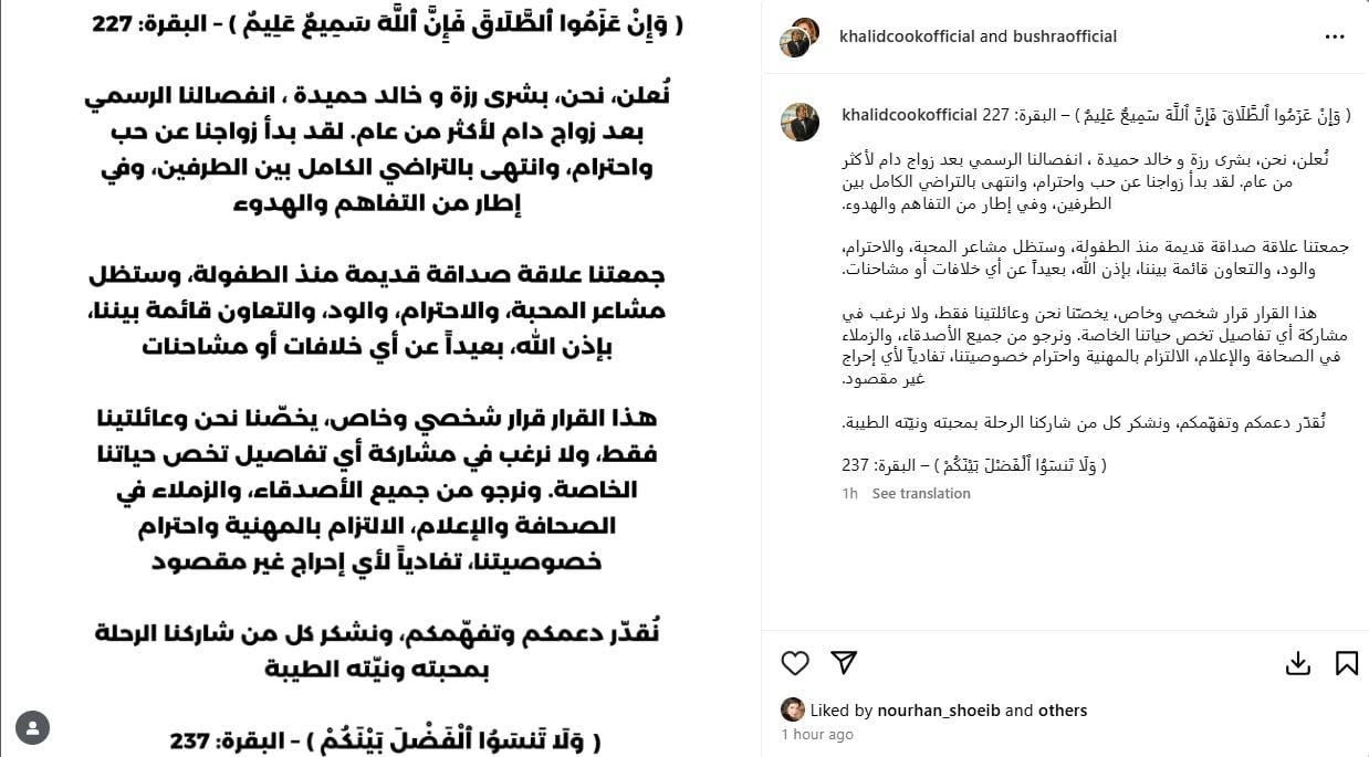 طلاق بشرى