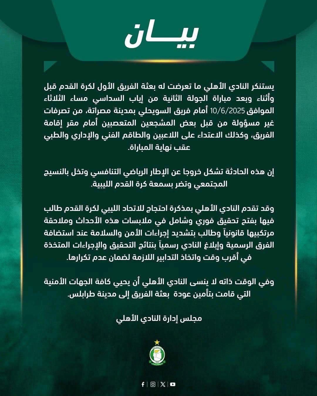 البدري
