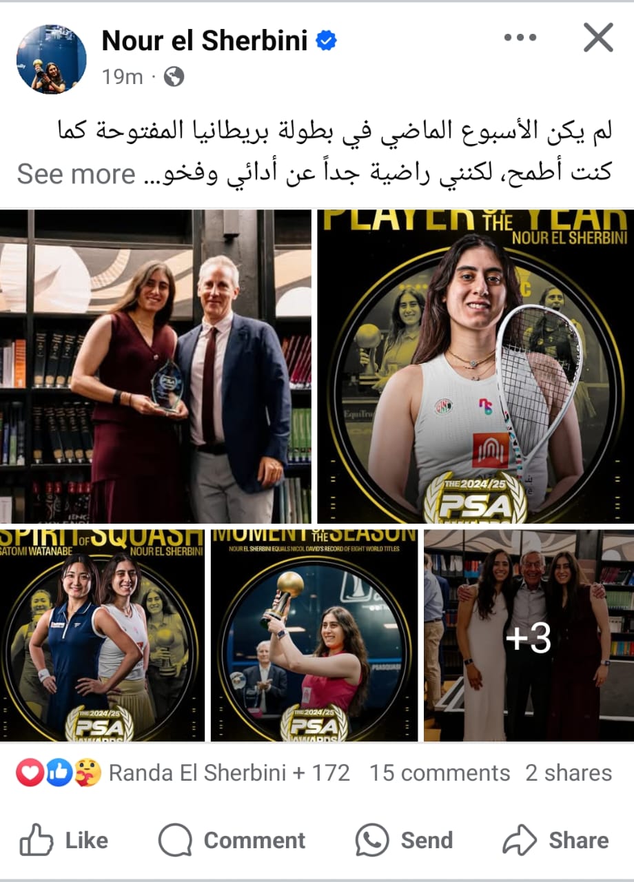 نور الشرينى