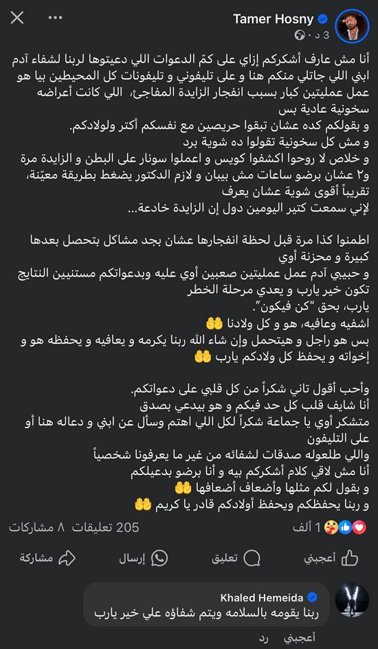تامر حسني