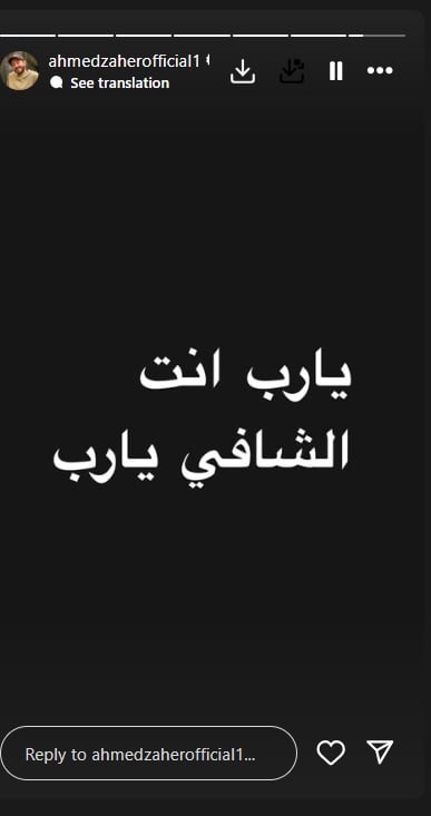 تعليق احمد زاهر تعليق احمد زاهر