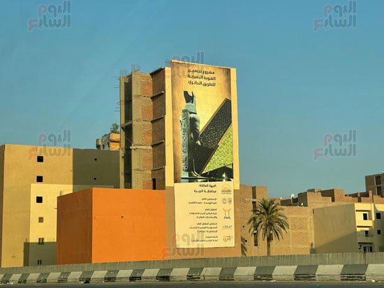 تطوير ورفع كفاءة عقارات الطريق الدائري