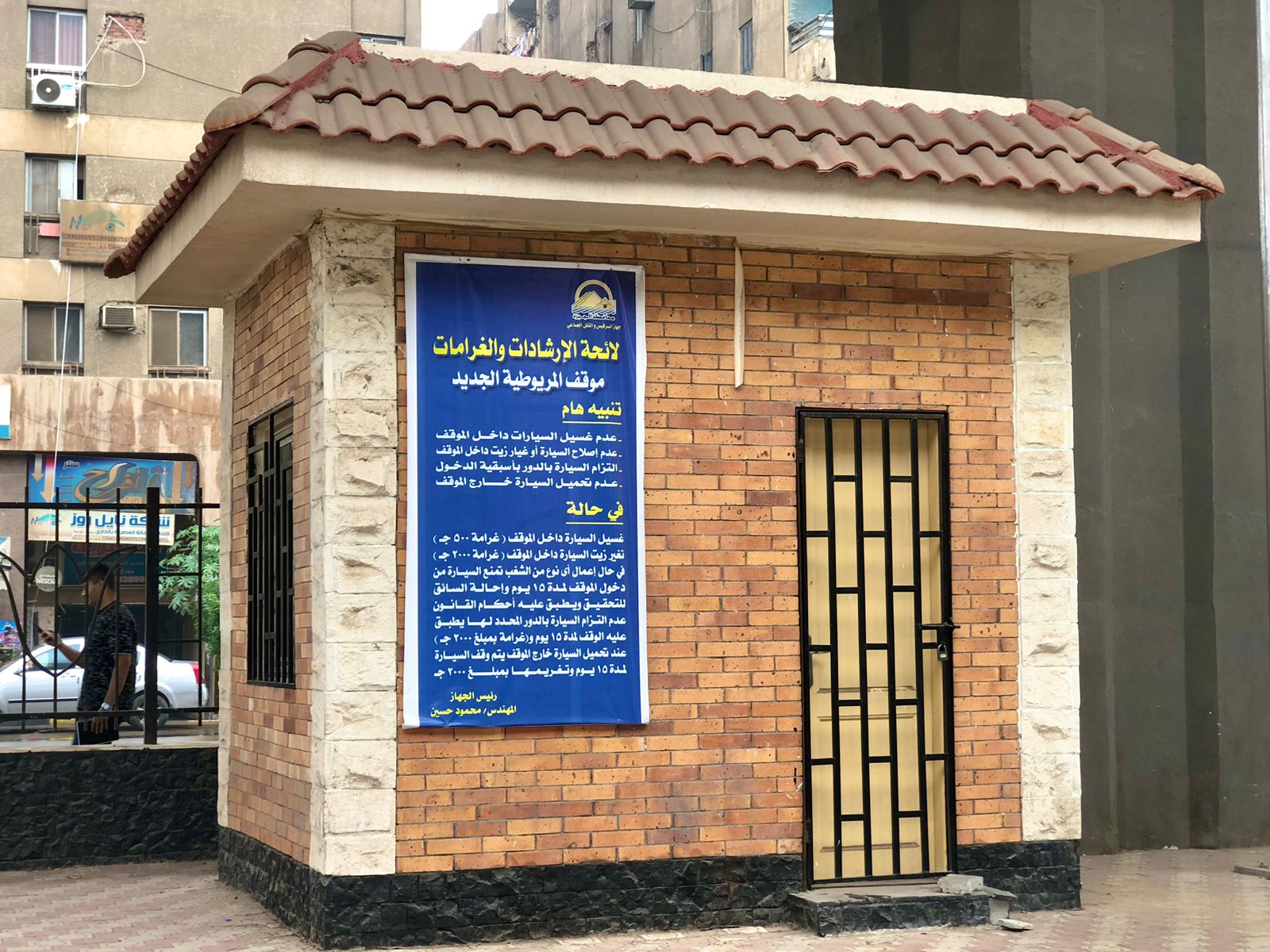 356844-مجمع-مواقف-سرفيس-المريوطية-(11)
