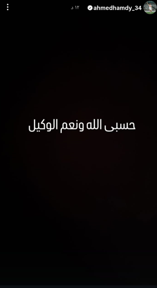 أحمد حمدى