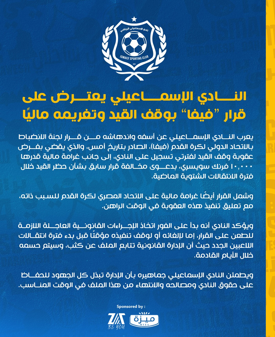 الإسماعيلى الإسماعيلى