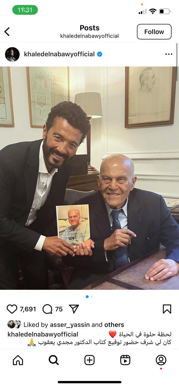 خالد النبوي مع السير مجدي يعقوب