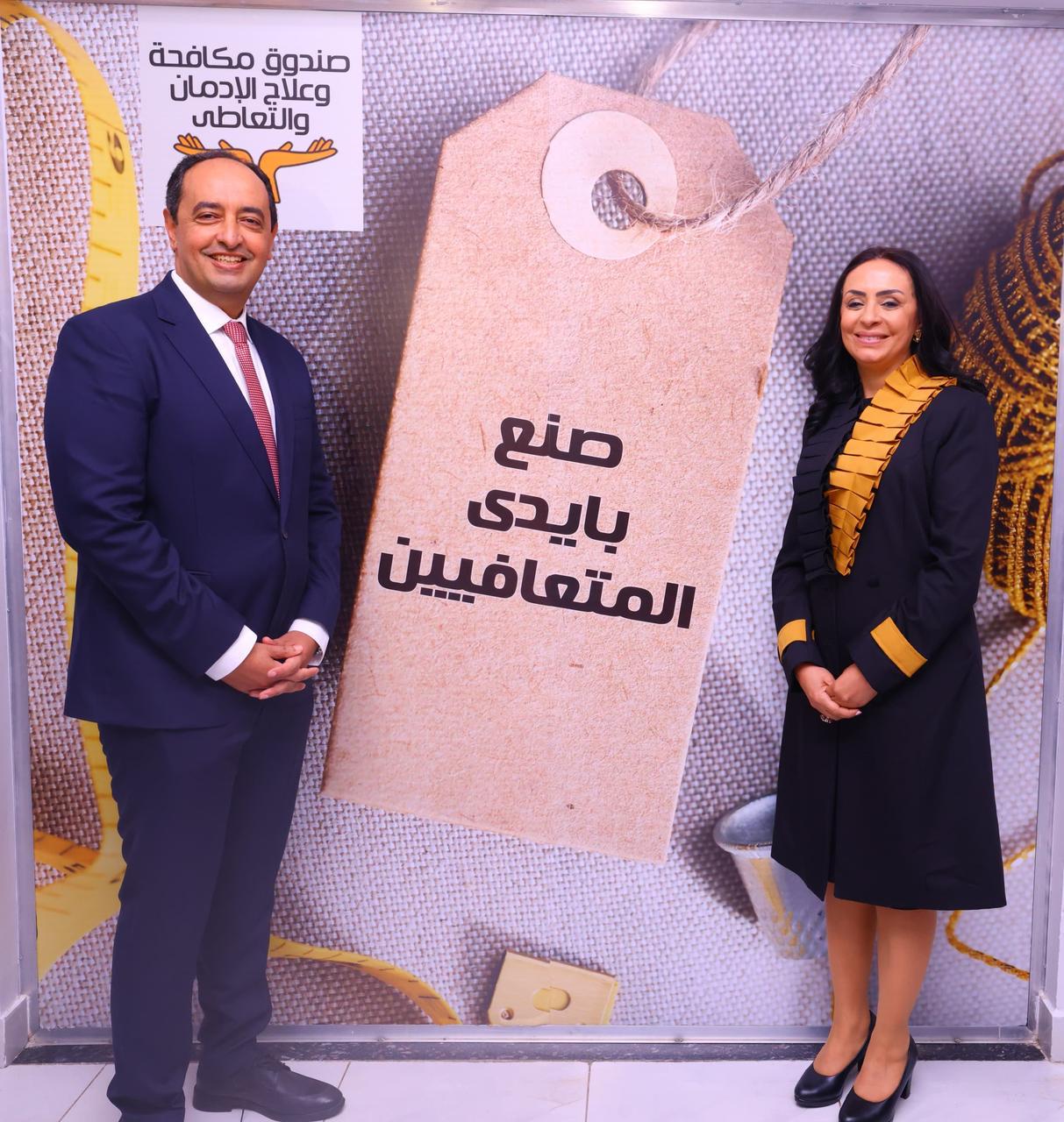الدكتورة مايا مرسى وزيرة التضامن والدكتور عمرو عثمان مدير الصندوق داخل معرض منتجات المتعافين الدكتورة مايا مرسى وزيرة التضامن والدكتور عمرو عثمان مدير الصندوق داخل معرض منتجات المتعافين