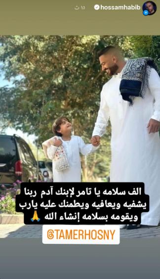 تغريدة حسام حبيب