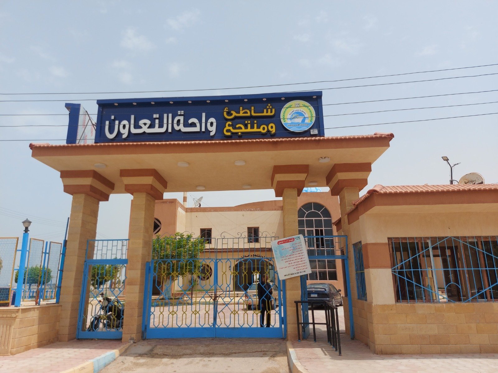 نادى وشاطئ التعاون نادى وشاطئ التعاون