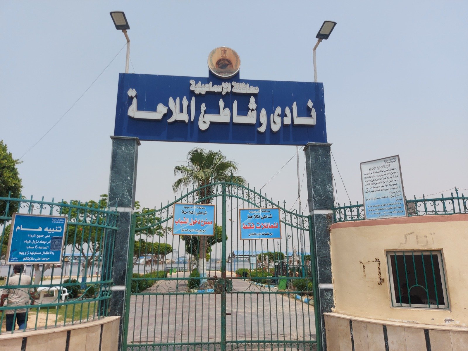 نادى الملاحة نادى الملاحة