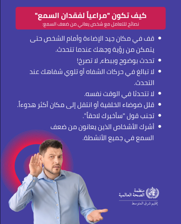 كيفية مخاطبة ضعاف الشمع