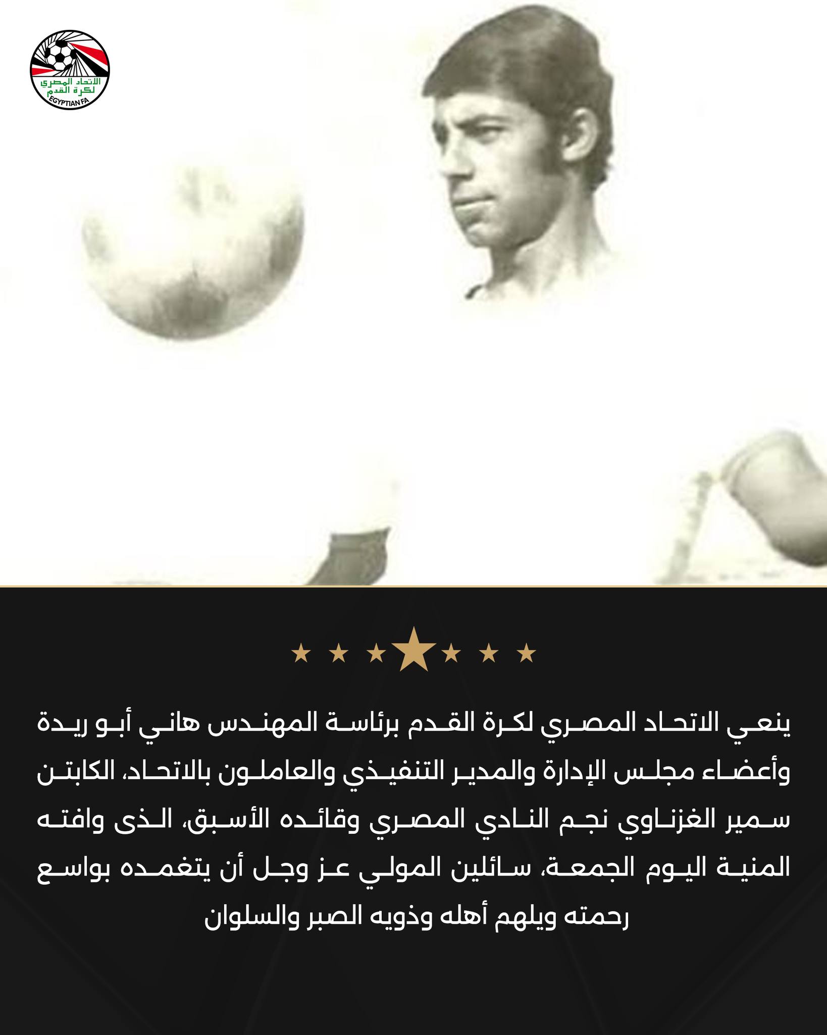 سمير الغزناوي