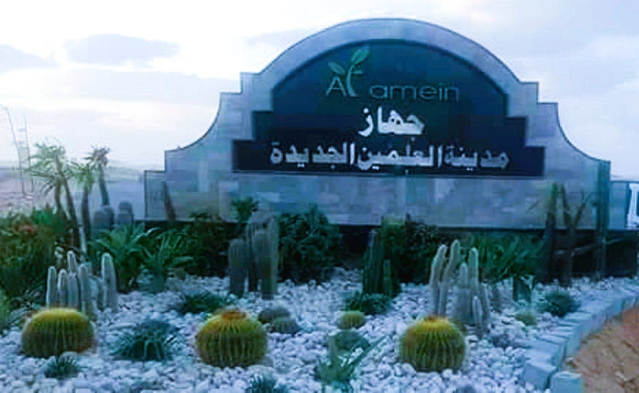 مدخل مدينة العلمين الجديدة مدخل مدينة العلمين الجديدة