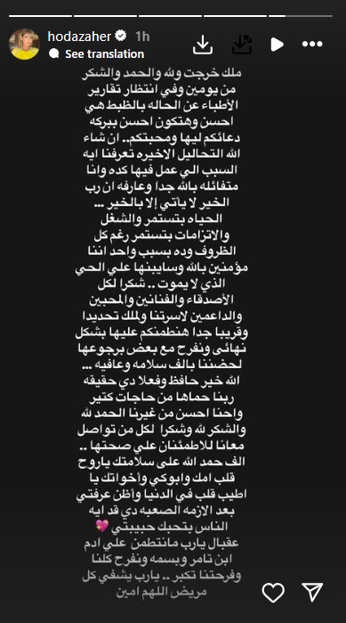 هدى زاهر هدى زاهر