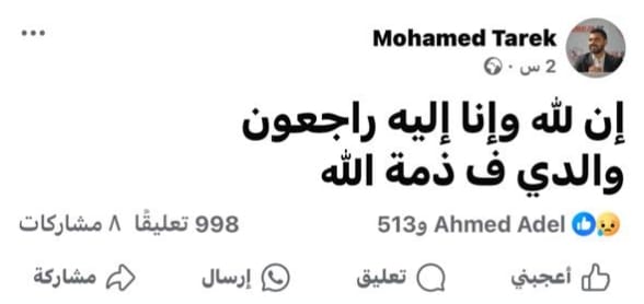 محمد طارق محمد طارق