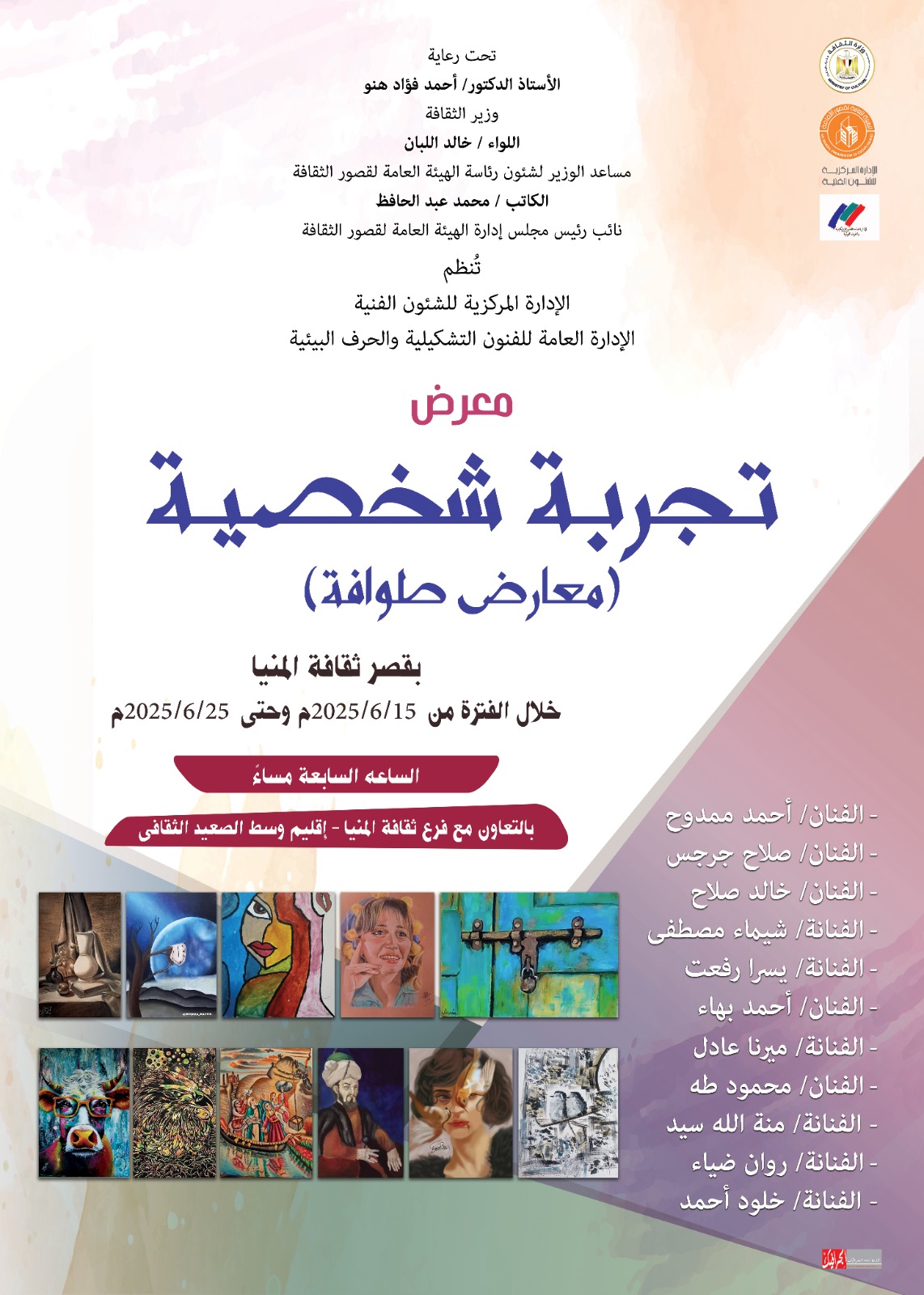 تجربة شخصية