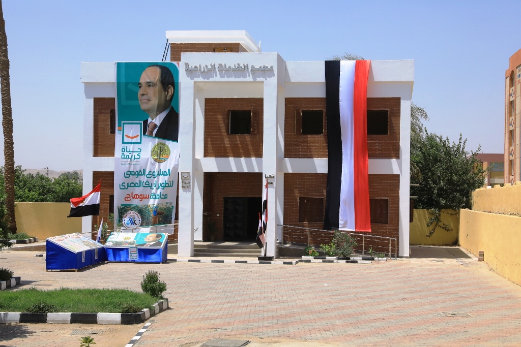 مجمع الخدمات الزراعية