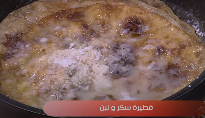 فطيرة سكر ولبن فطيرة سكر ولبن