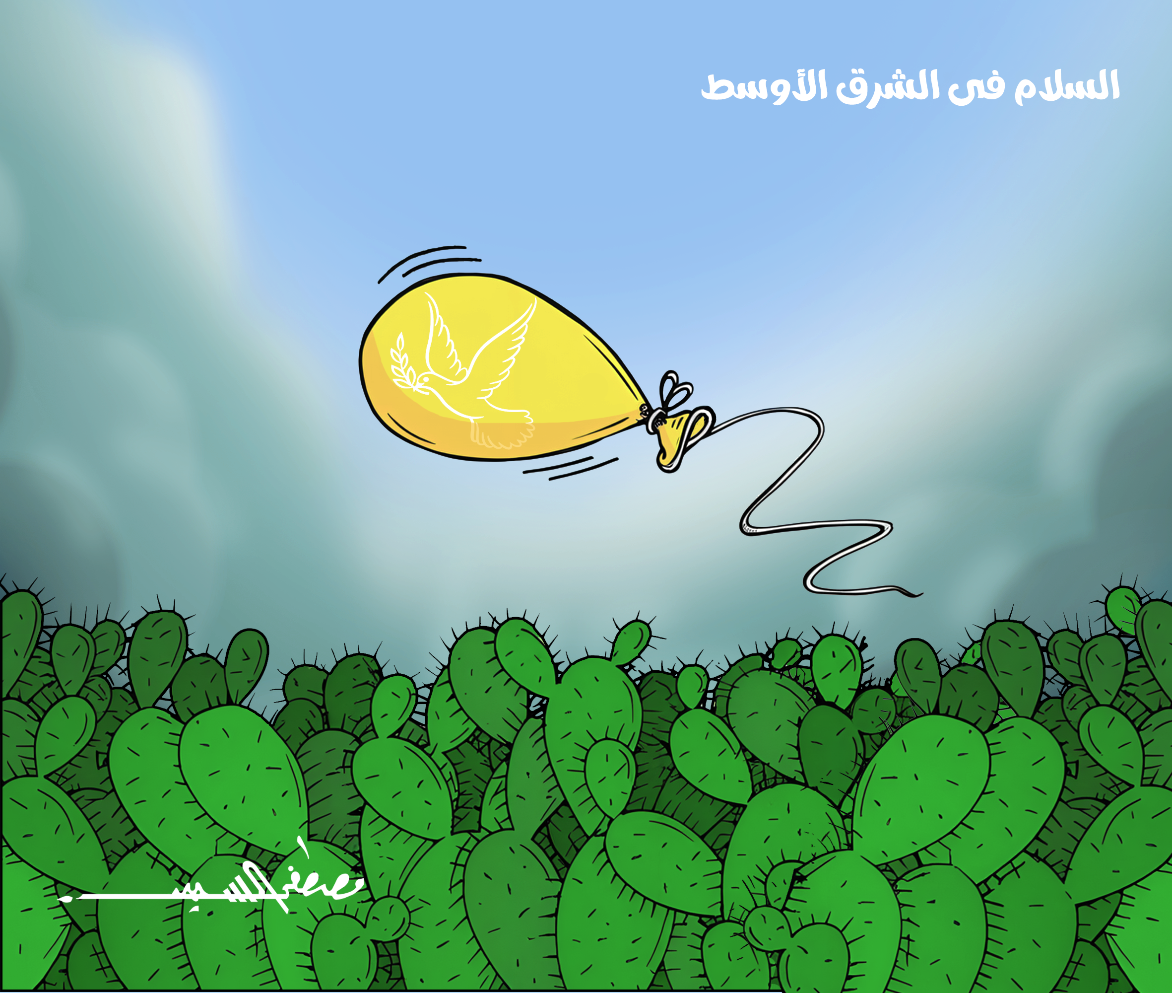 كاريكاتير-مصطفى-السيد كاريكاتير-مصطفى-السيد