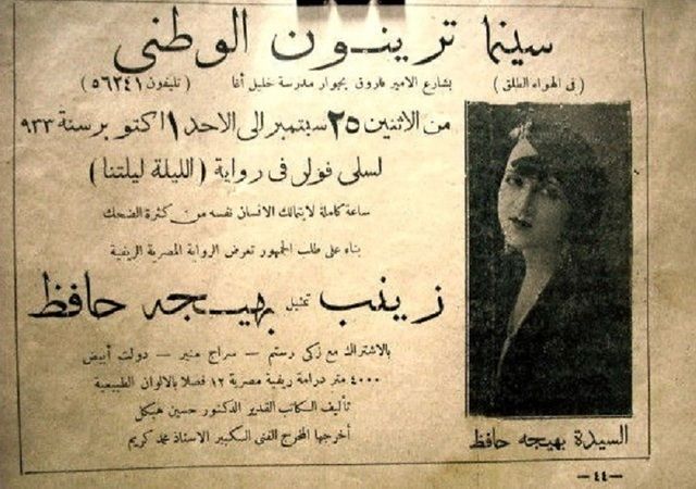 إعلان الفيلم إعلان الفيلم